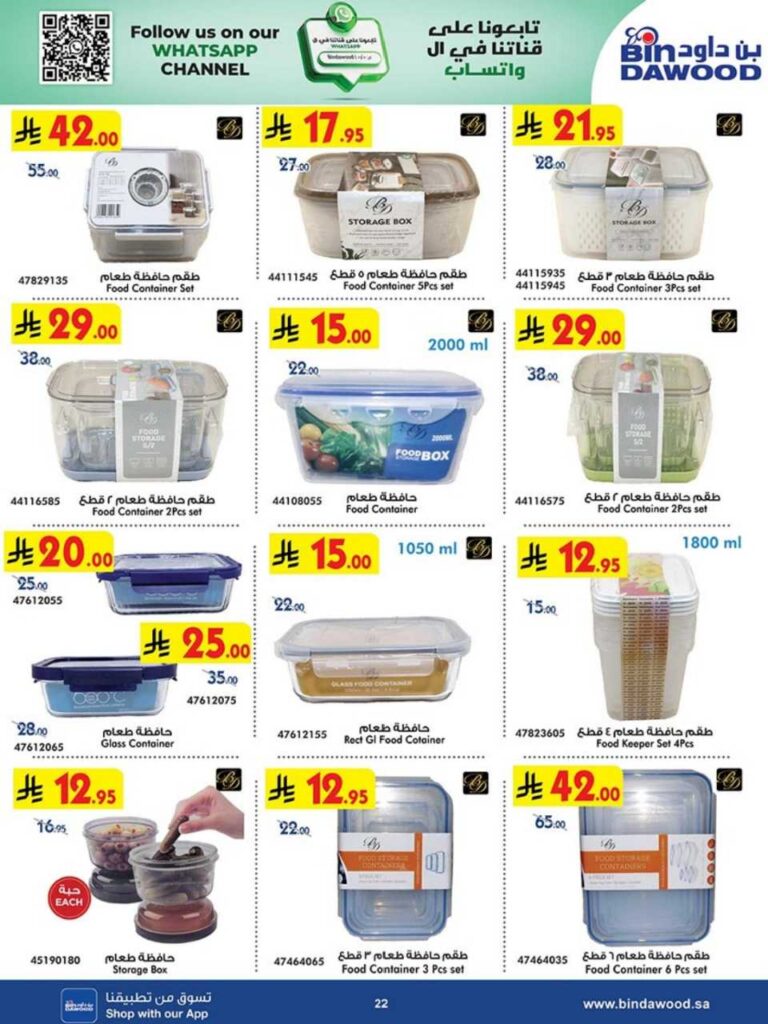 HOME SHOPPING 16 07 2025 till 29 07 2025 250716 042911 22