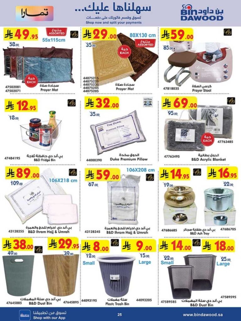 HOME SHOPPING 16 07 2025 till 29 07 2025 250716 042911 25