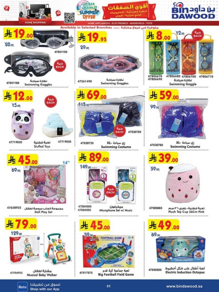 HOME SHOPPING 16 07 2025 till 29 07 2025 250716 042911 27