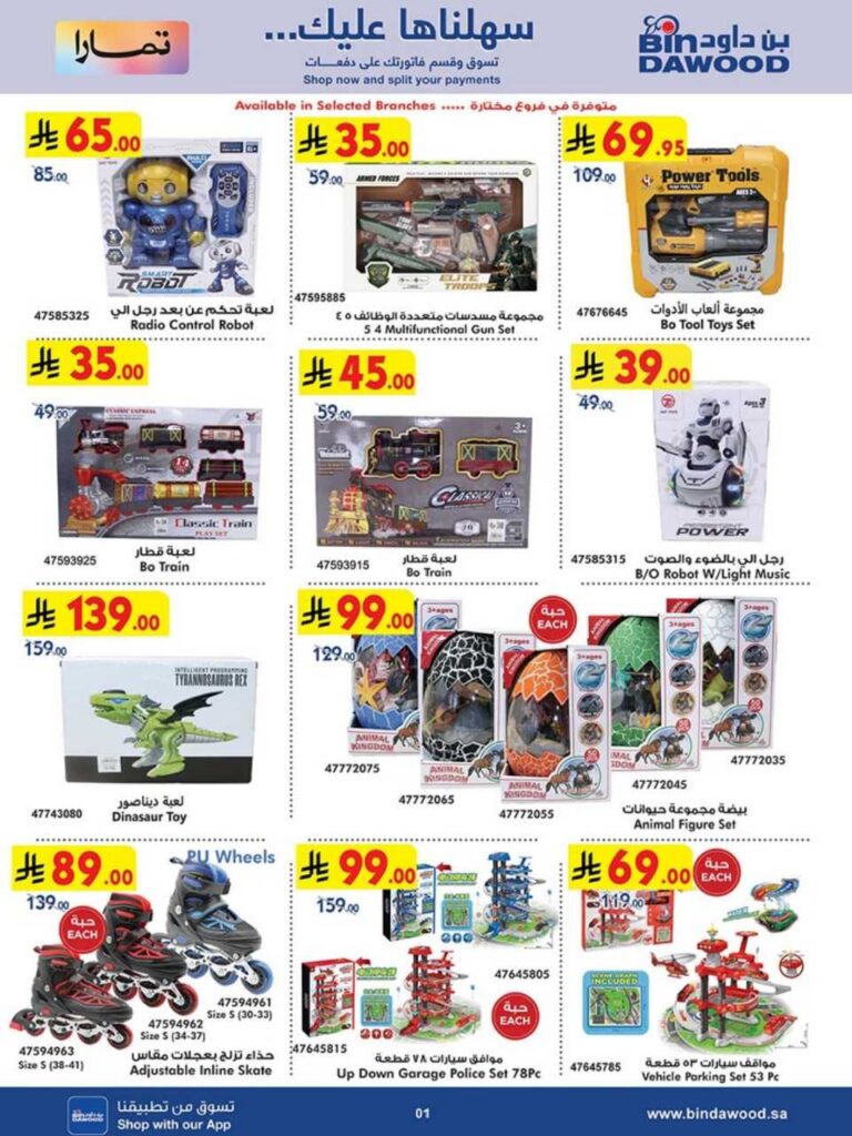 HOME SHOPPING 16 07 2025 till 29 07 2025 250716 042911 28