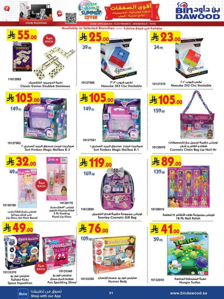 HOME SHOPPING 16 07 2025 till 29 07 2025 250716 042911 29