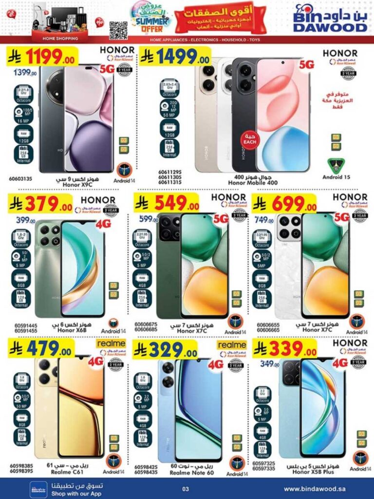 HOME SHOPPING 16 07 2025 till 29 07 2025 250716 042911 3