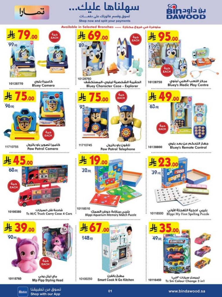 HOME SHOPPING 16 07 2025 till 29 07 2025 250716 042911 30