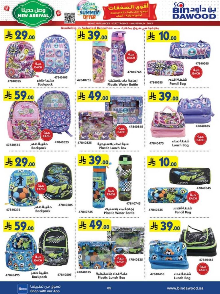 HOME SHOPPING 16 07 2025 till 29 07 2025 250716 042911 31