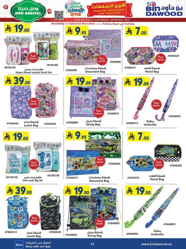 HOME SHOPPING 16 07 2025 till 29 07 2025 250716 042911 32