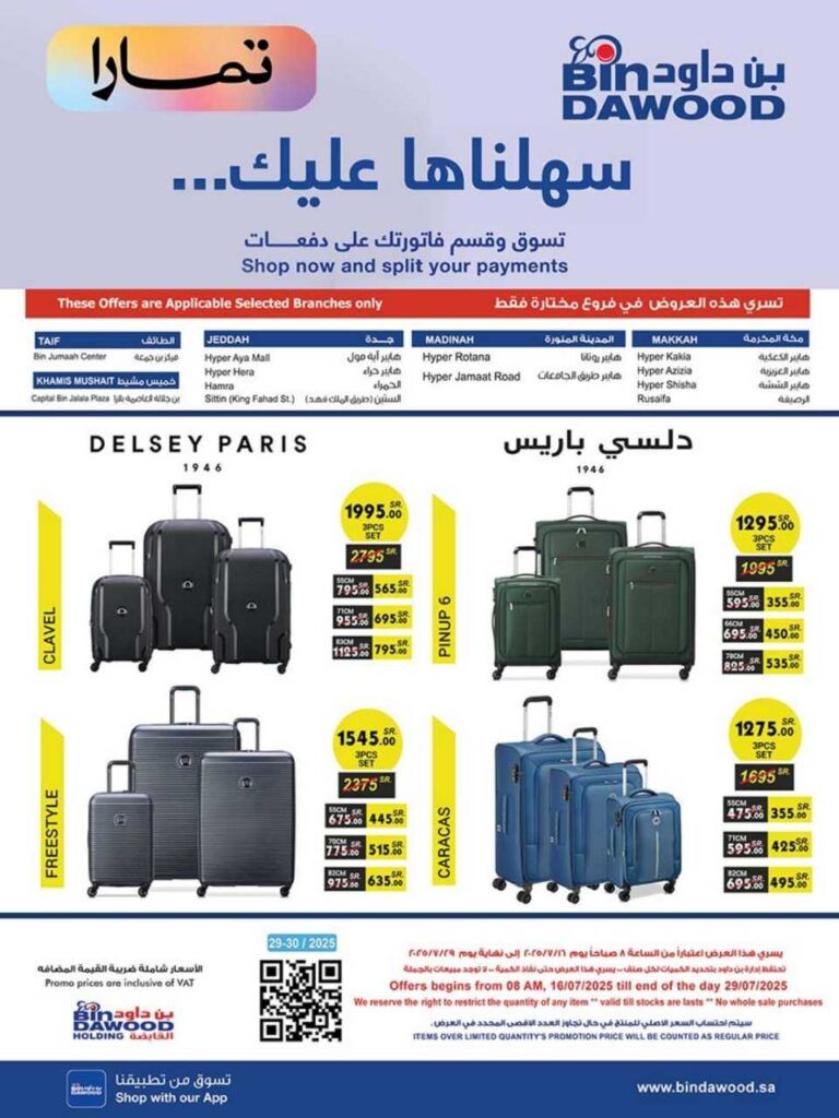 HOME SHOPPING 16 07 2025 till 29 07 2025 250716 042911 34