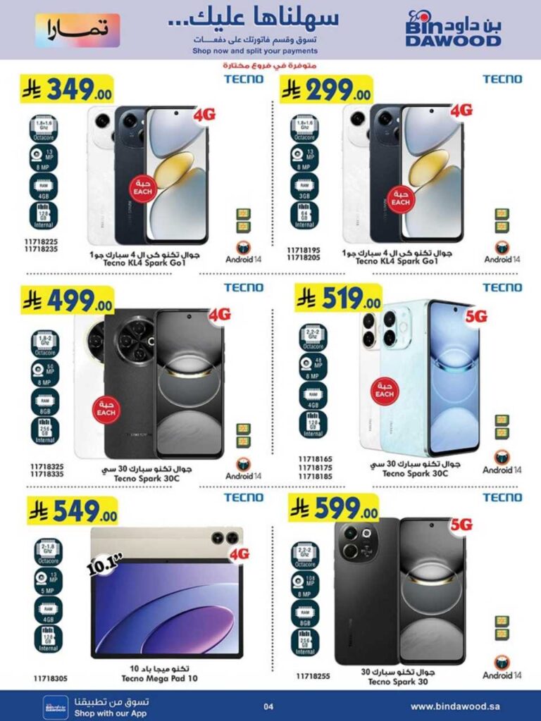HOME SHOPPING 16 07 2025 till 29 07 2025 250716 042911 4
