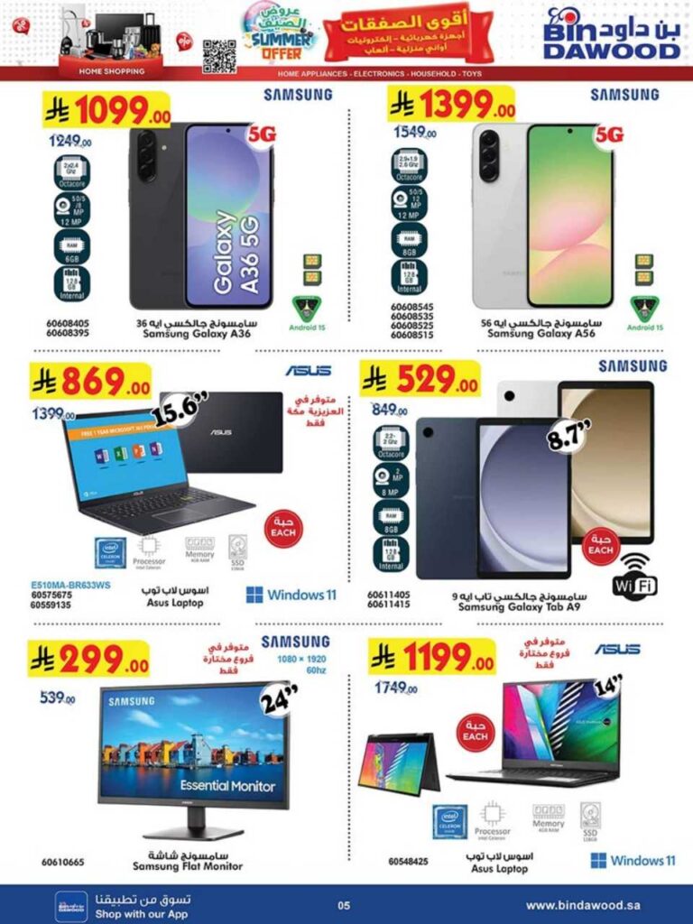 HOME SHOPPING 16 07 2025 till 29 07 2025 250716 042911 5