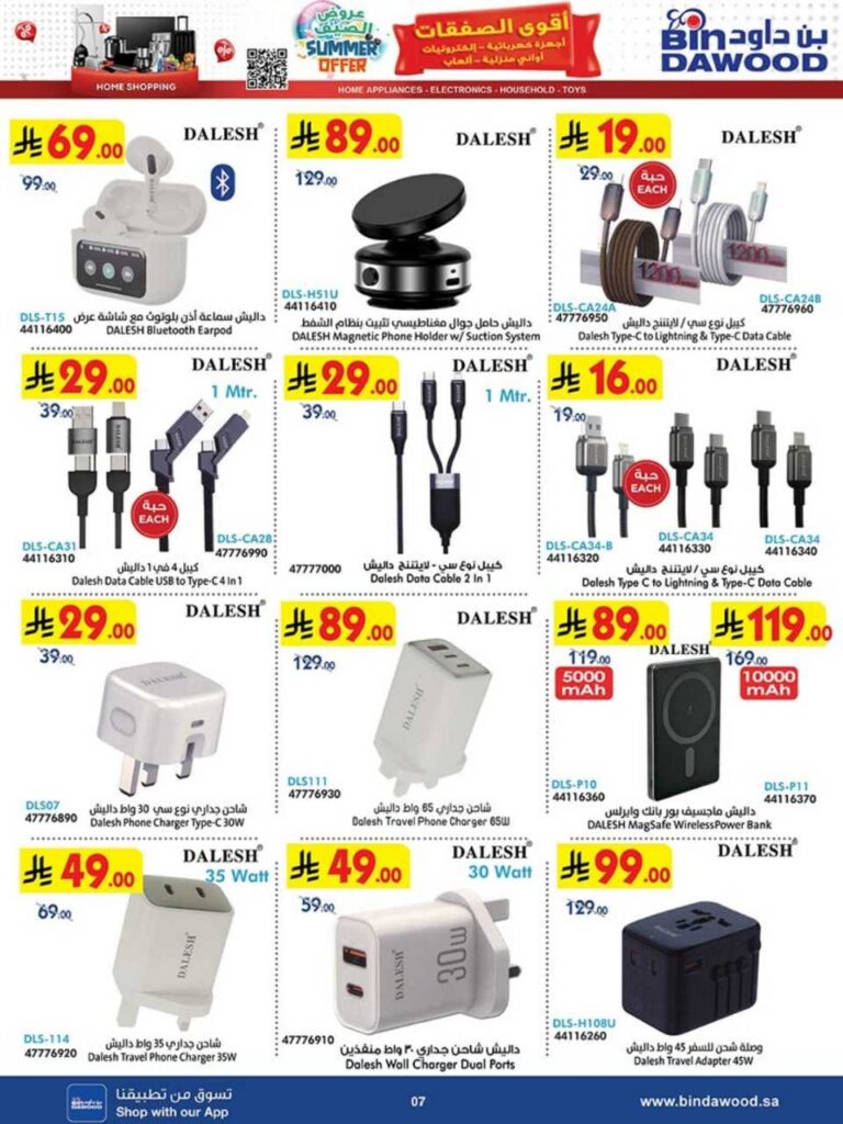 HOME SHOPPING 16 07 2025 till 29 07 2025 250716 042911 7