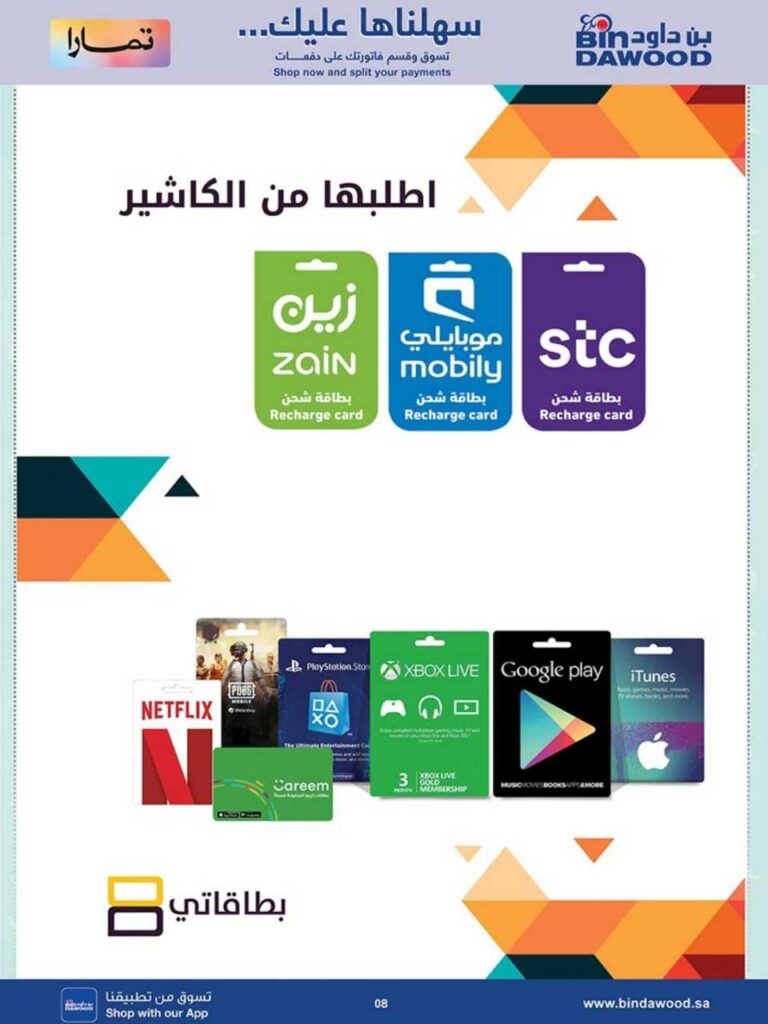 HOME SHOPPING 16 07 2025 till 29 07 2025 250716 042911 8