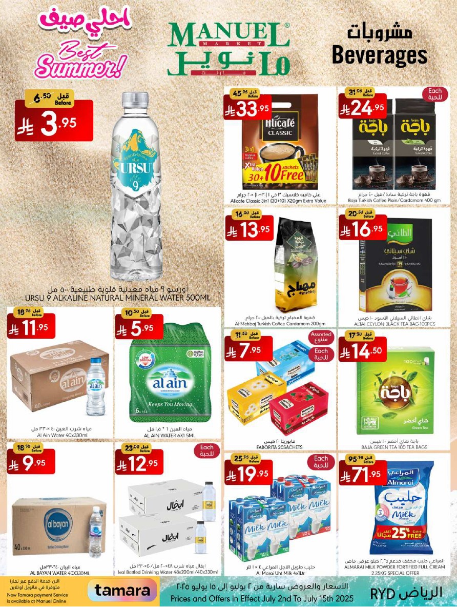 ManuelMarket Riyadh Promotion July 2 July 15 202512