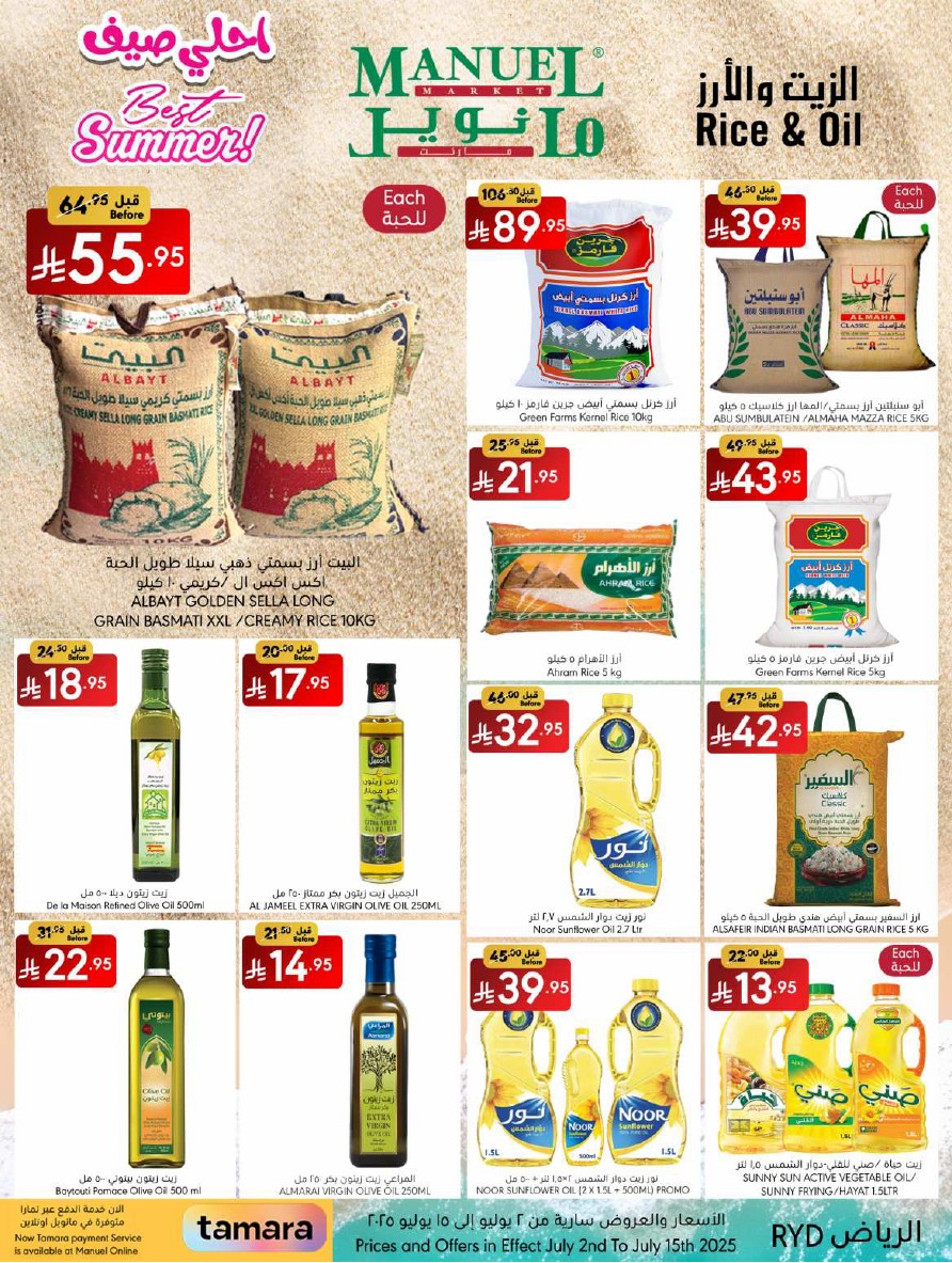 ManuelMarket Riyadh Promotion July 2 July 15 202515