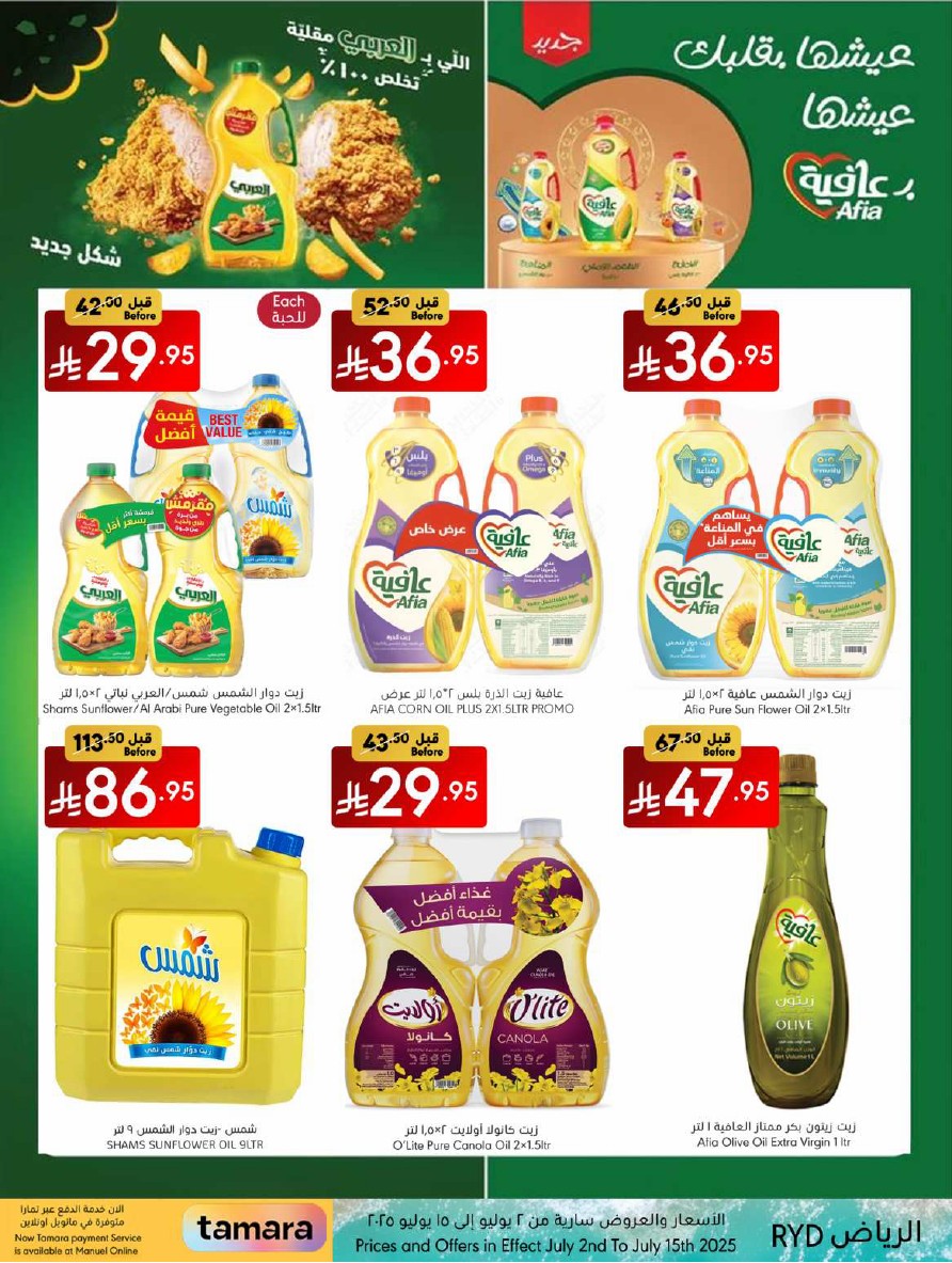 ManuelMarket Riyadh Promotion July 2 July 15 202516
