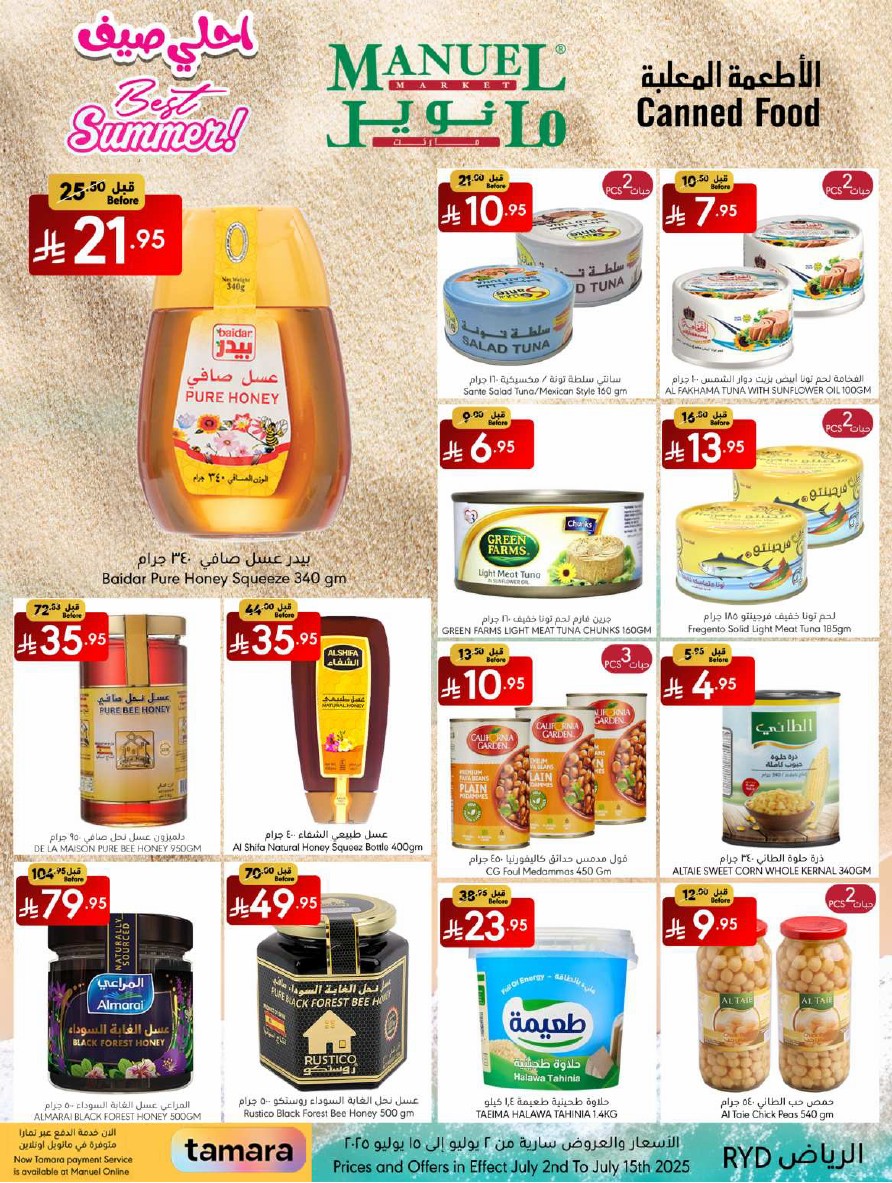 ManuelMarket Riyadh Promotion July 2 July 15 202518