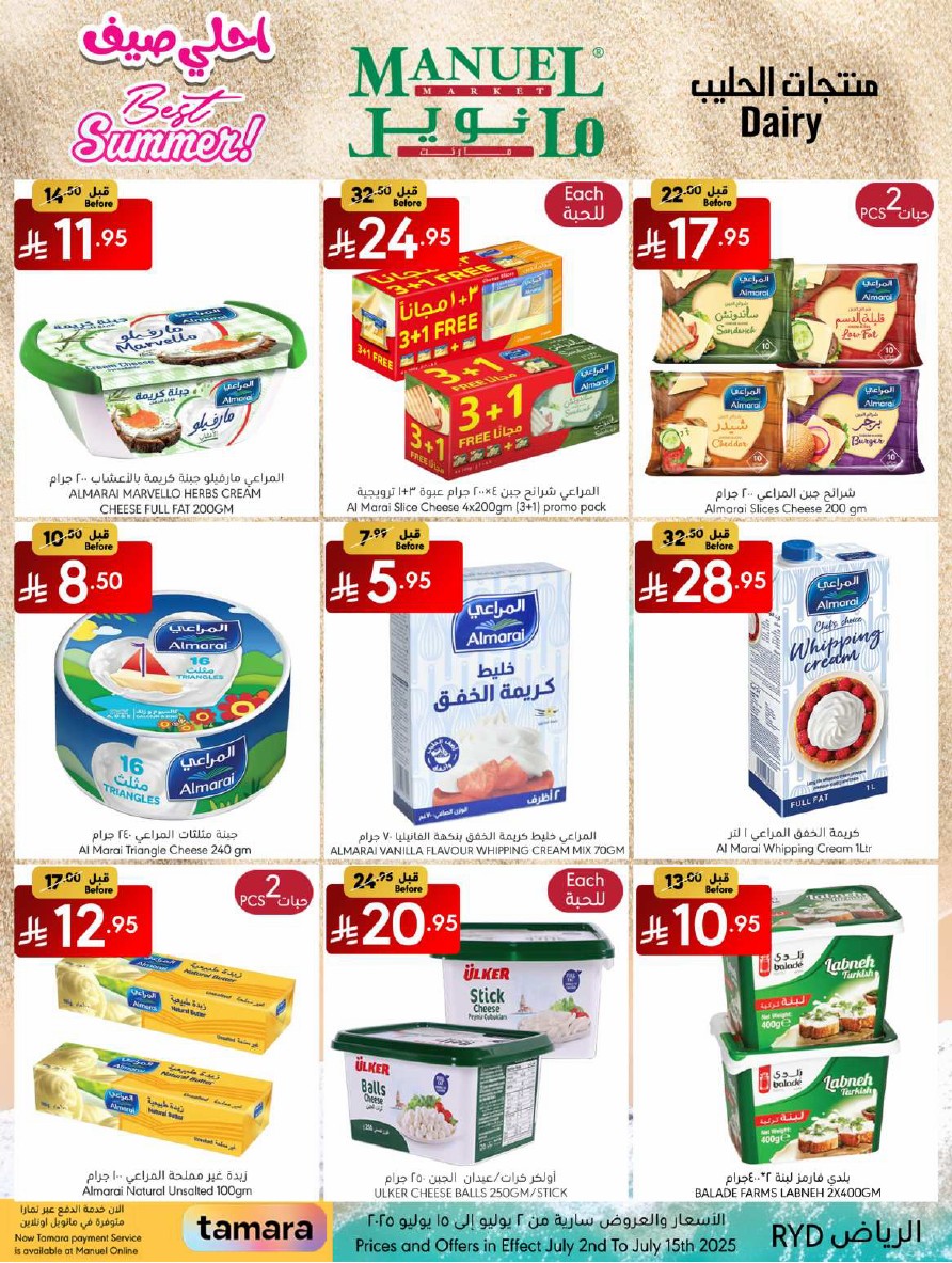 ManuelMarket Riyadh Promotion July 2 July 15 202519