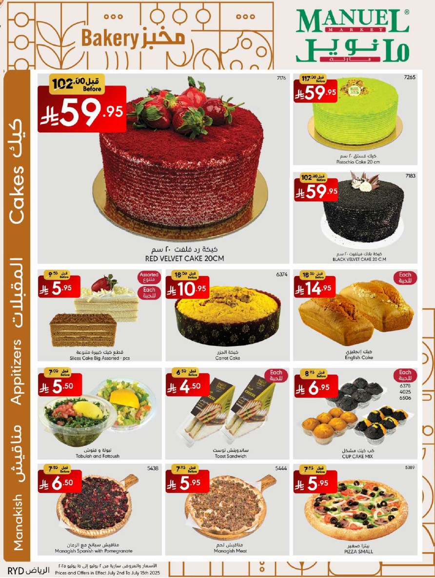 ManuelMarket Riyadh Promotion July 2 July 15 20252