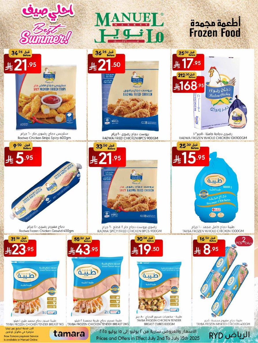 ManuelMarket Riyadh Promotion July 2 July 15 202520
