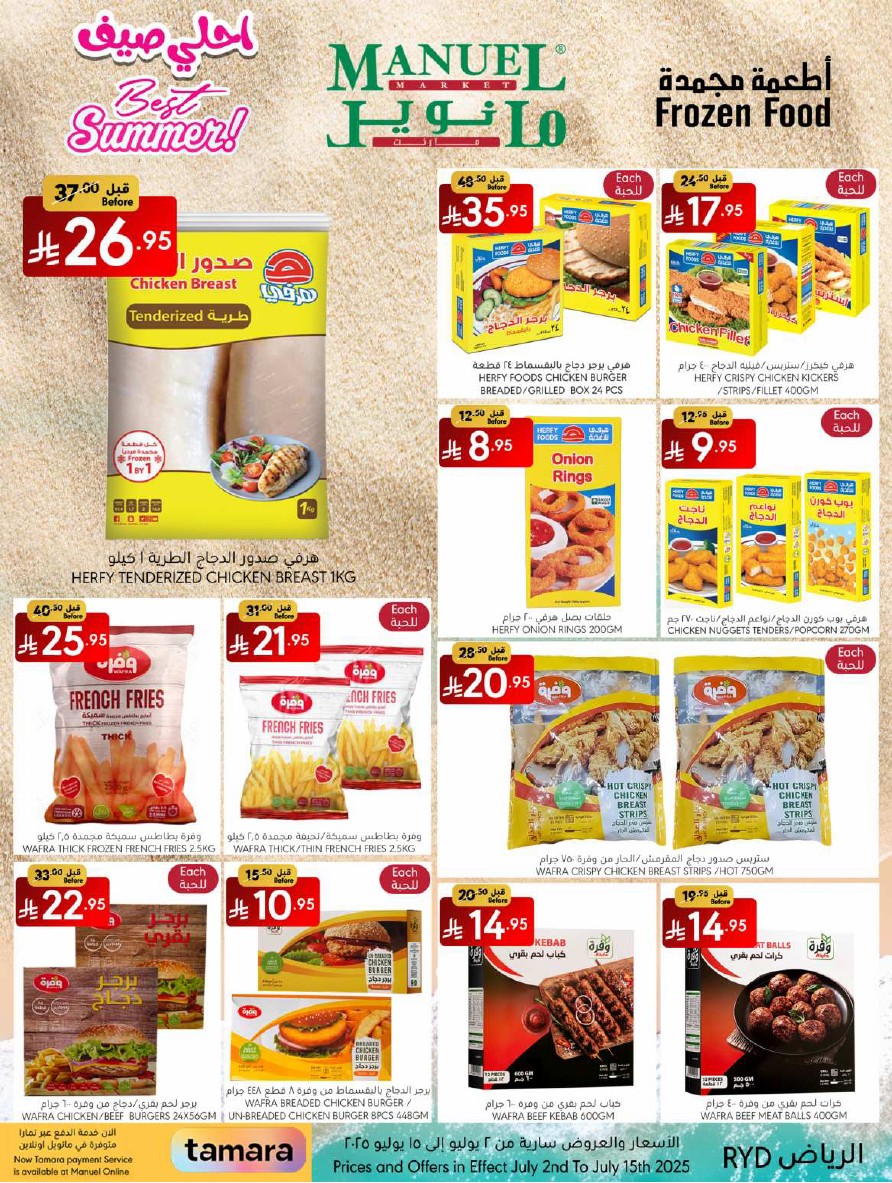 ManuelMarket Riyadh Promotion July 2 July 15 202522
