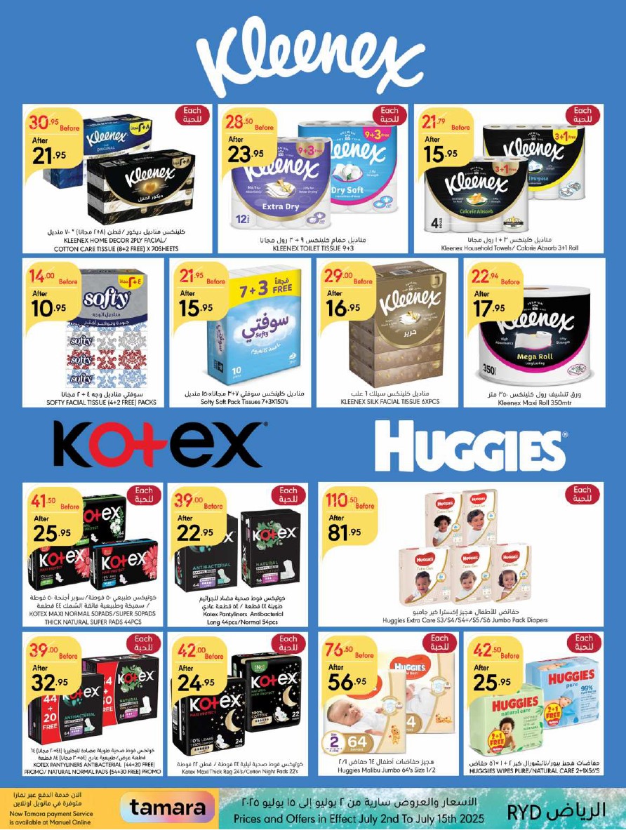 ManuelMarket Riyadh Promotion July 2 July 15 202523