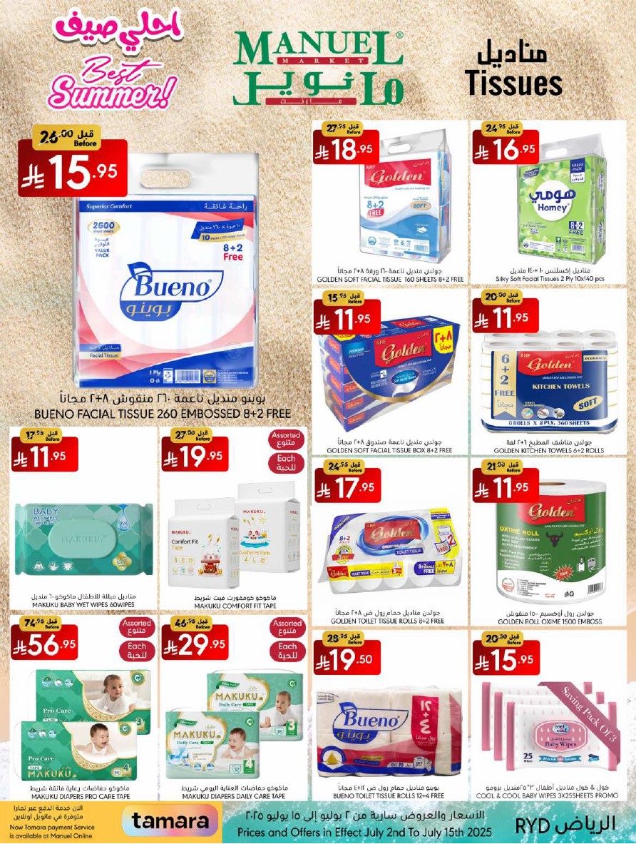ManuelMarket Riyadh Promotion July 2 July 15 202524