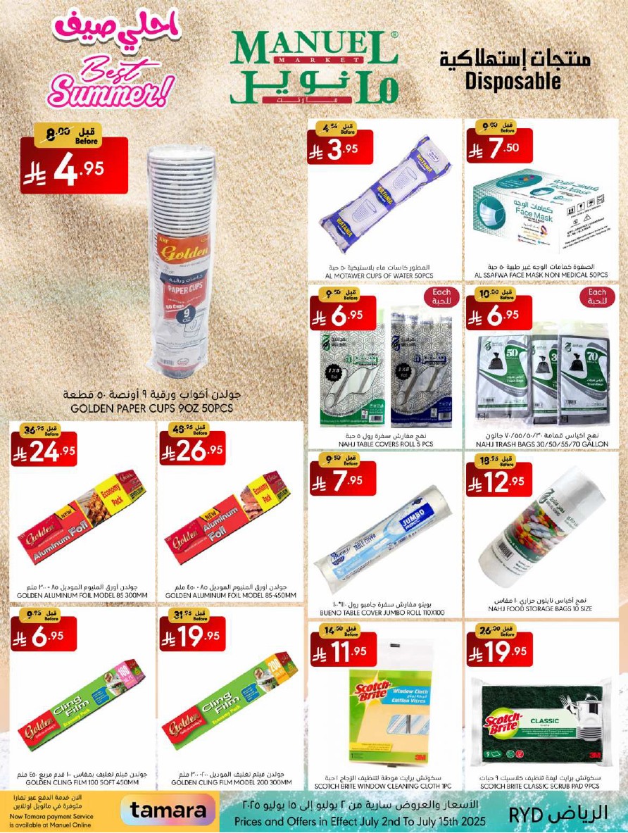 ManuelMarket Riyadh Promotion July 2 July 15 202525
