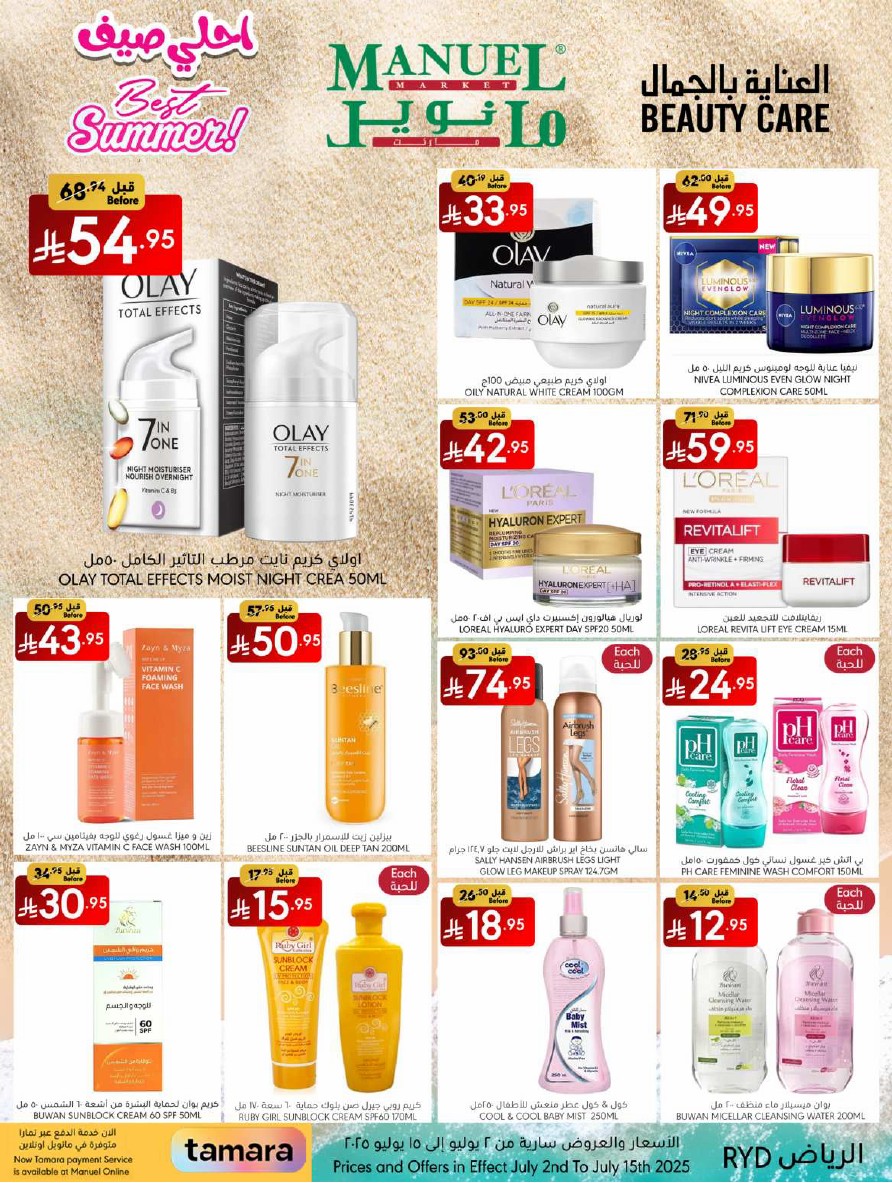 ManuelMarket Riyadh Promotion July 2 July 15 202526