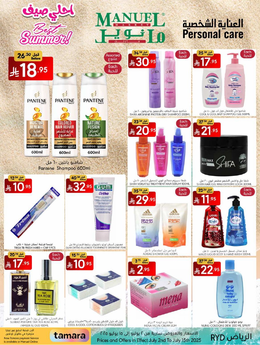 ManuelMarket Riyadh Promotion July 2 July 15 202527