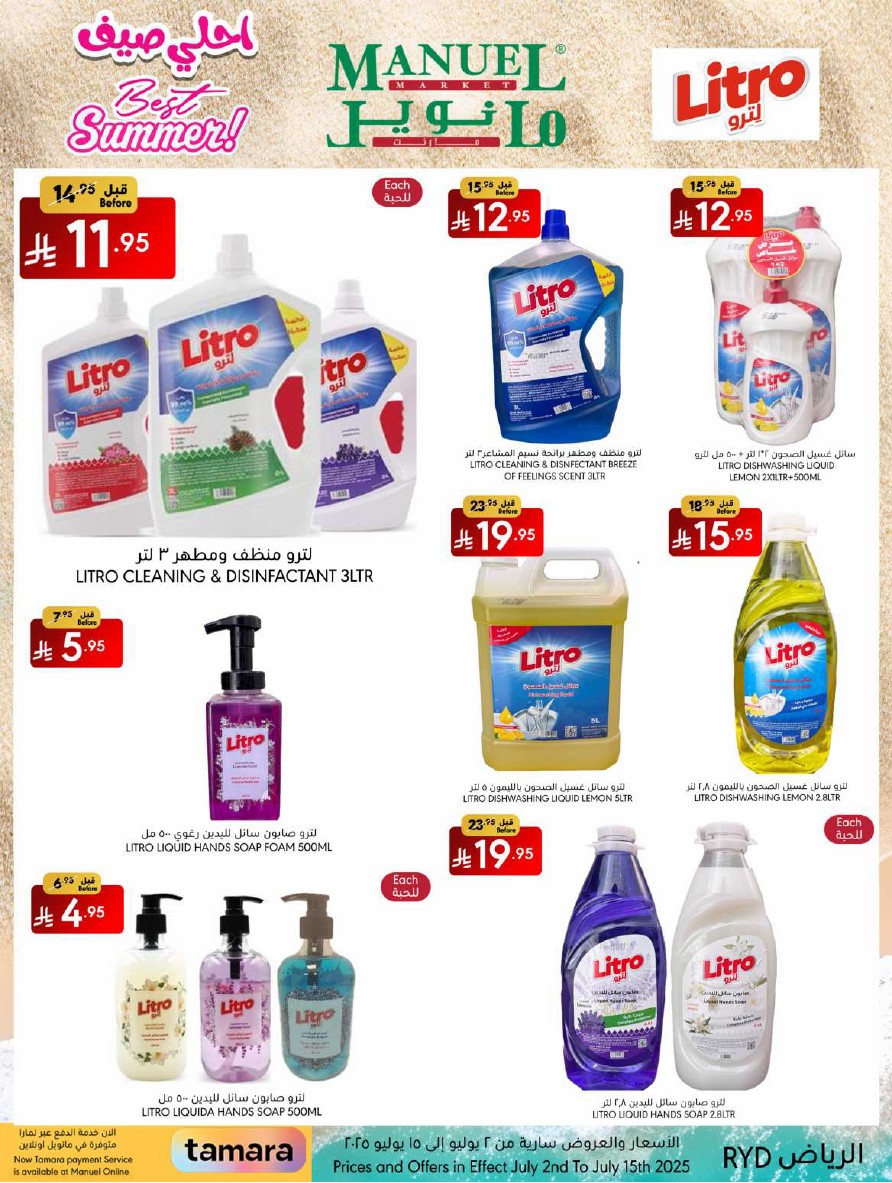 ManuelMarket Riyadh Promotion July 2 July 15 202528