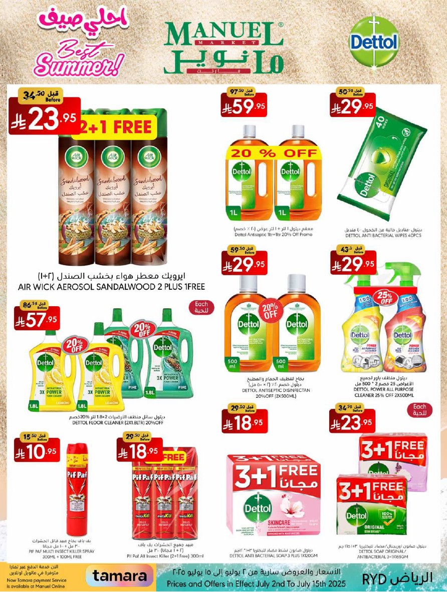 ManuelMarket Riyadh Promotion July 2 July 15 202529