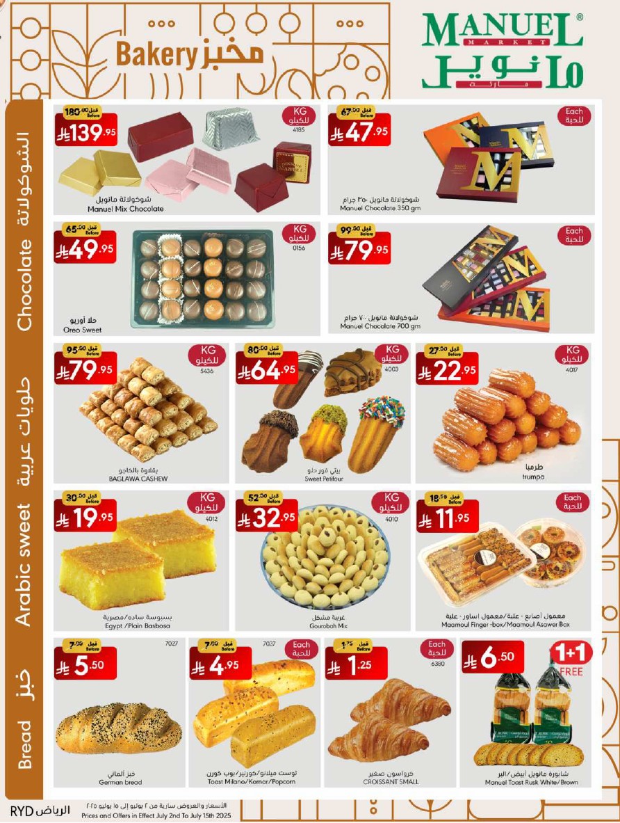 ManuelMarket Riyadh Promotion July 2 July 15 20253