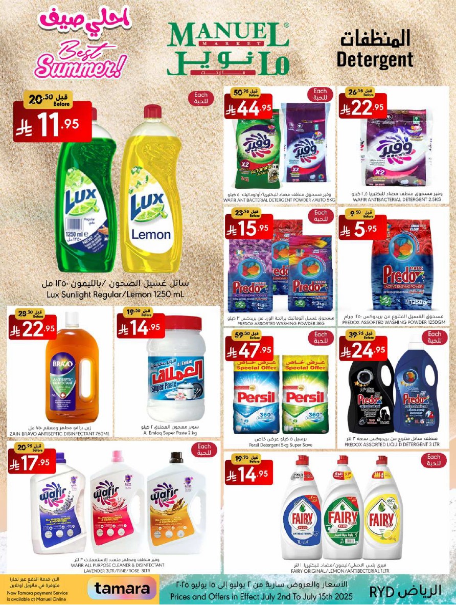 ManuelMarket Riyadh Promotion July 2 July 15 202530