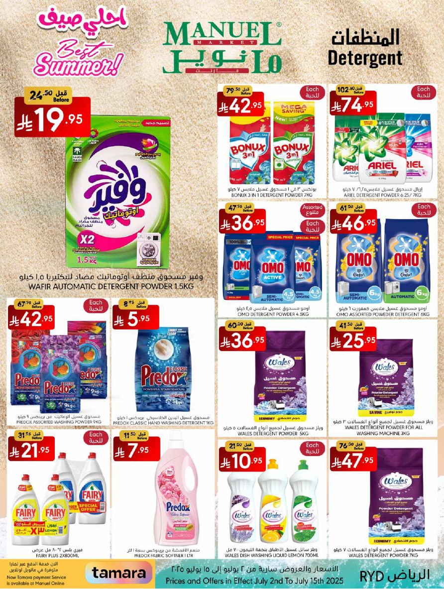 ManuelMarket Riyadh Promotion July 2 July 15 202531