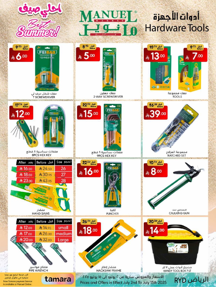 ManuelMarket Riyadh Promotion July 2 July 15 202532