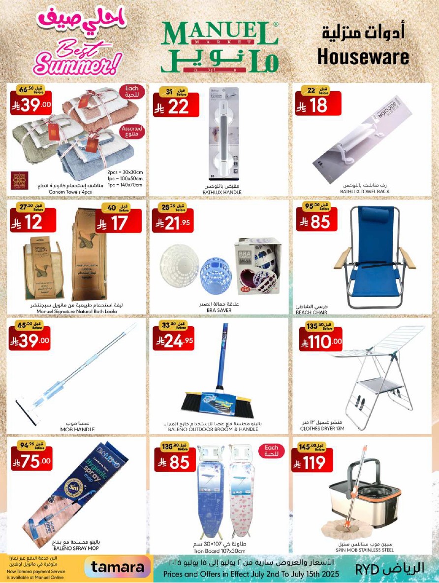 ManuelMarket Riyadh Promotion July 2 July 15 202533