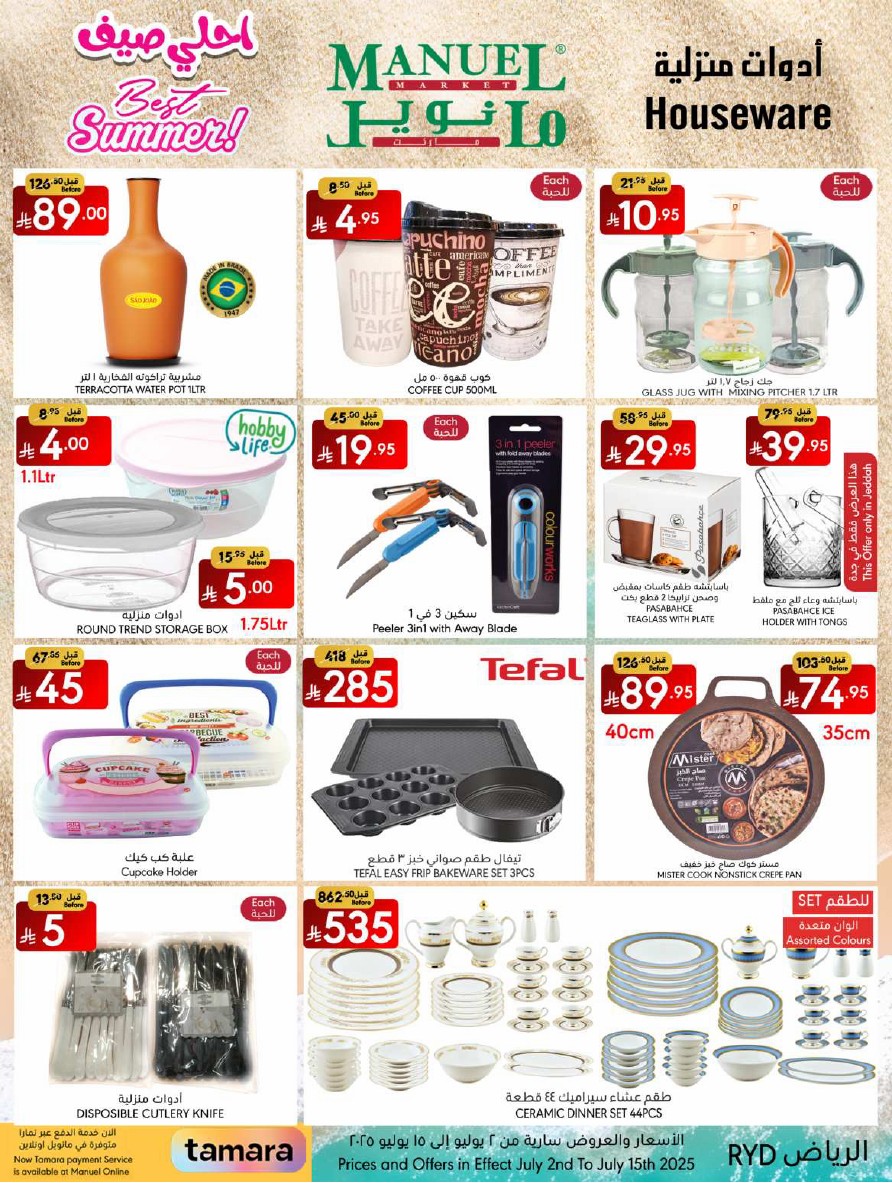 ManuelMarket Riyadh Promotion July 2 July 15 202534