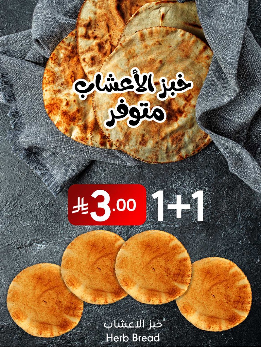 ManuelMarket Riyadh Promotion July 2 July 15 20254