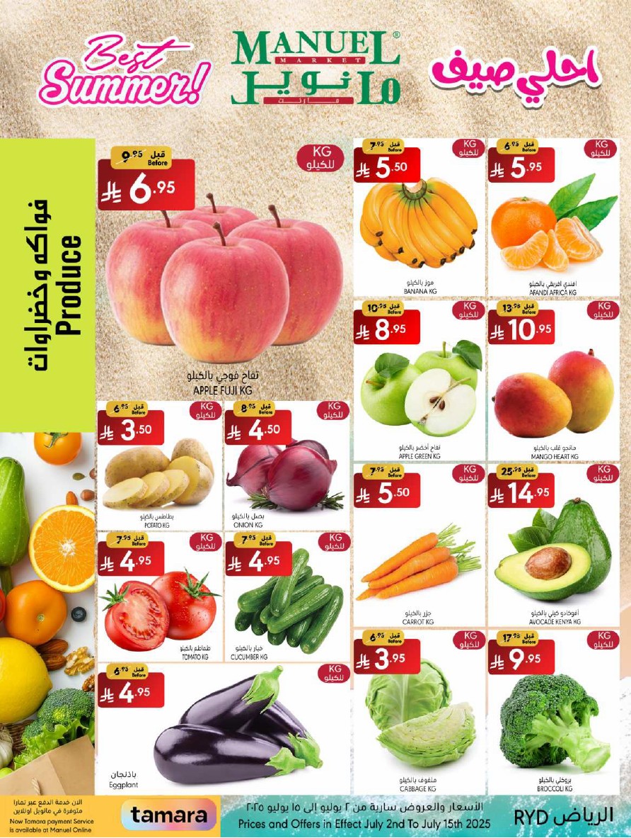 ManuelMarket Riyadh Promotion July 2 July 15 20255