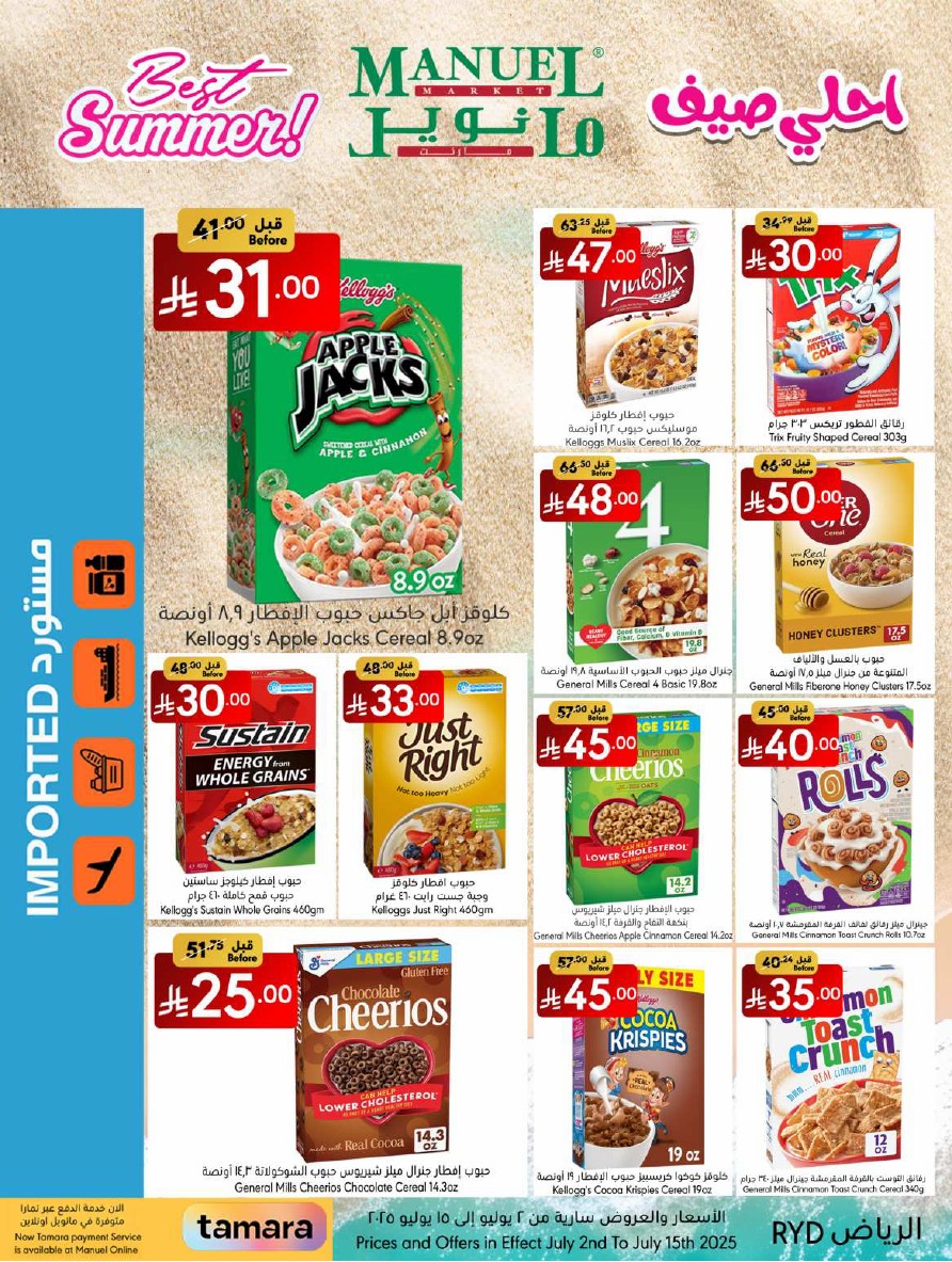 ManuelMarket Riyadh Promotion July 2 July 15 20259