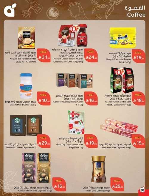 عروض بنده