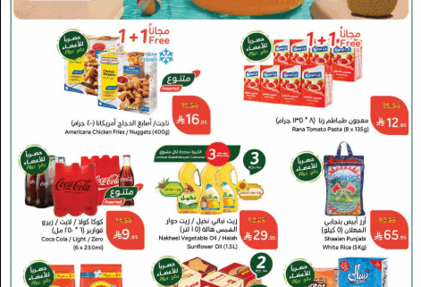عروض بنده