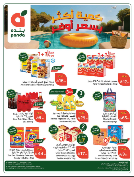 عروض بنده