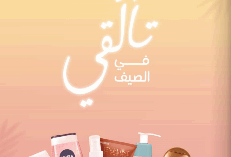 عروض بنده