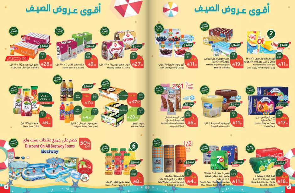عروض بنده