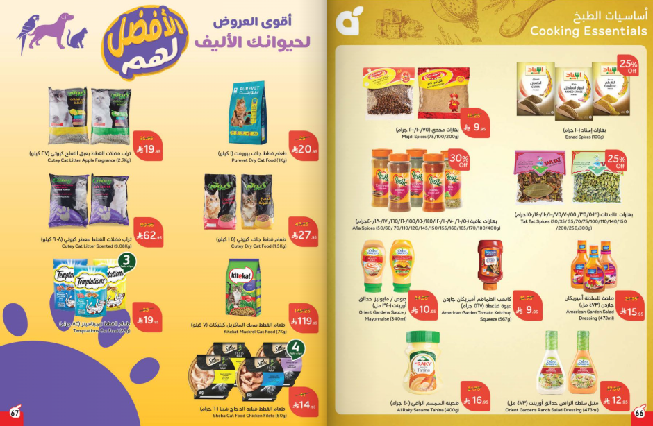 عروض بنده