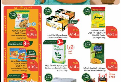 عروض بنده