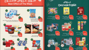 عروض بنده الاسبوعية من تاريخ 30 يوليو 2025 - الموافق 5 صفر 1447 كمية اكثر بسعر اوفر 24 Snapshot ٢٥٠٧٣٠٠٠٠١٣٦