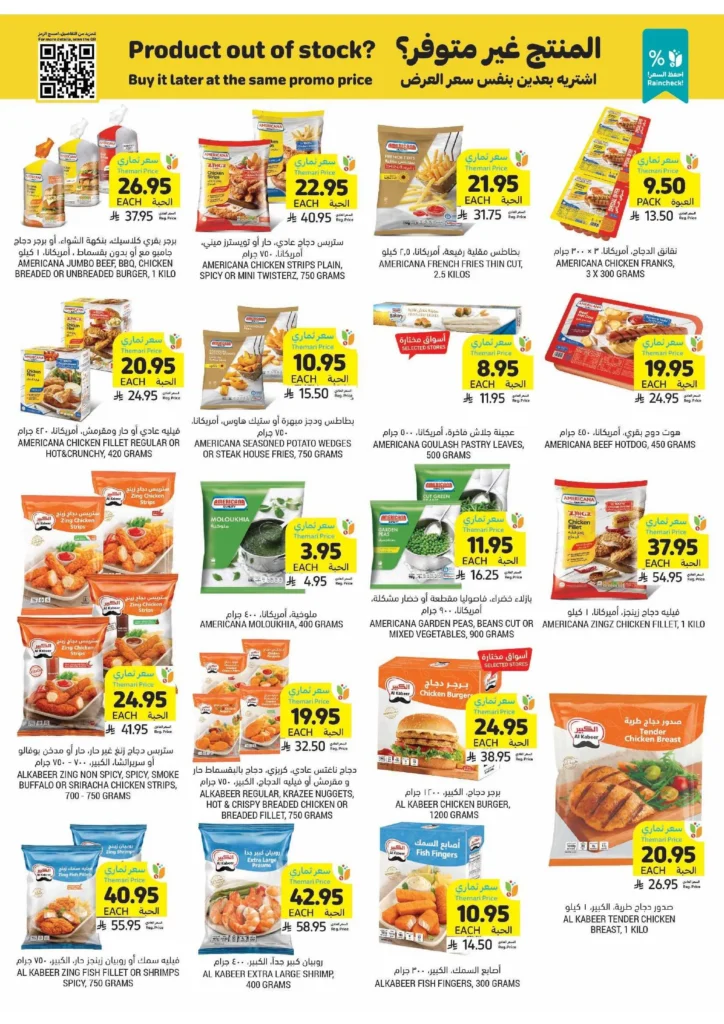 Wk 30 SA25 00020 25 11zon
