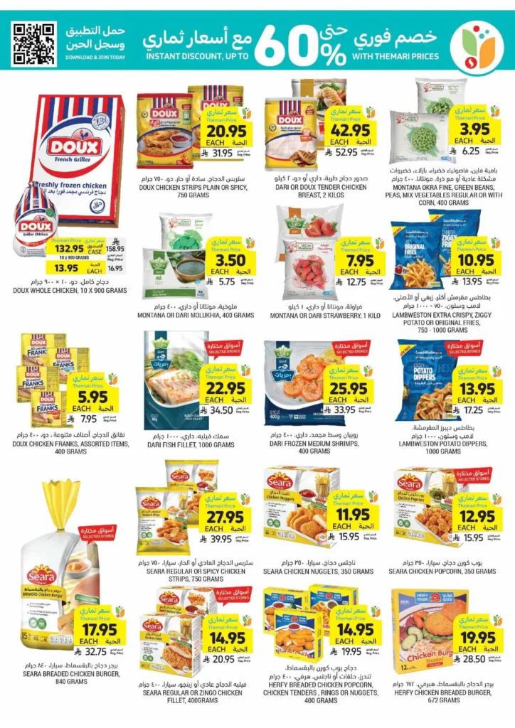 Wk 30 SA25 00021 26 11zon