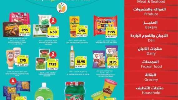 عروض التميمي حفر الباطن