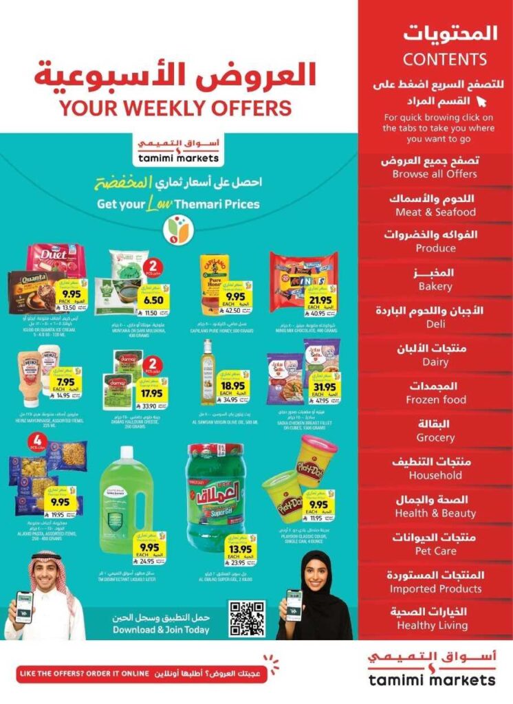 عروض التميمي حفر الباطن